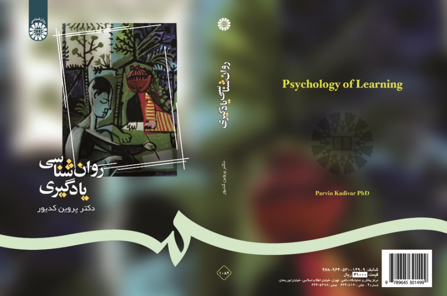 Psychology of Learning