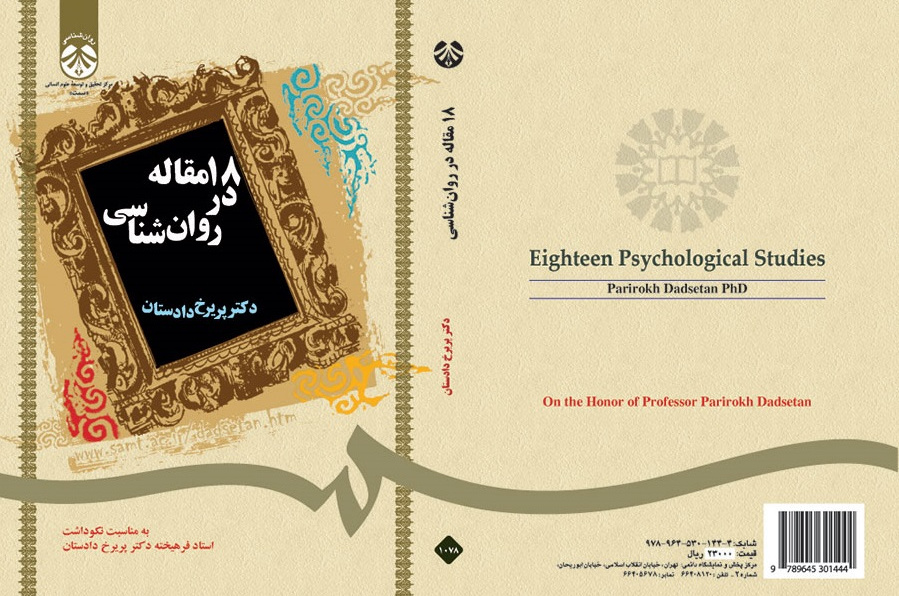 Eighteen Psychological Studies
