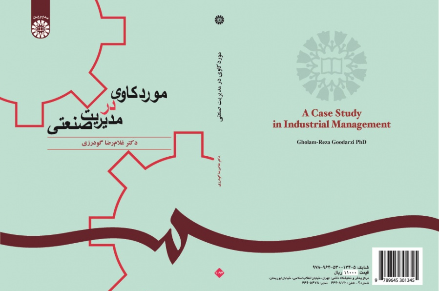 A Case Study in Industrial Management