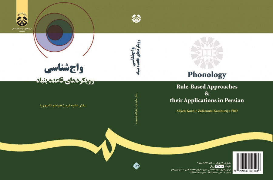 Phonology: Rule-based Approaches & Their Applications in Persian