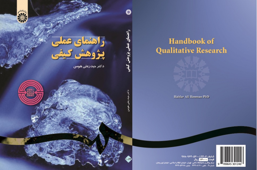 Handbook of Qualitative Research