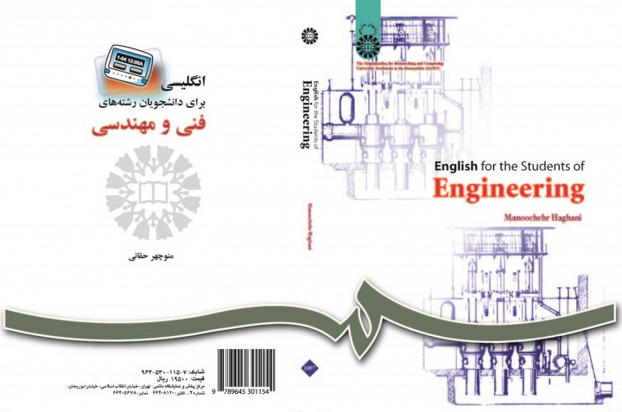 English for the Students of Engineering