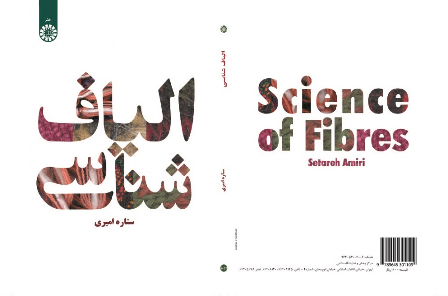 Science of Fibers