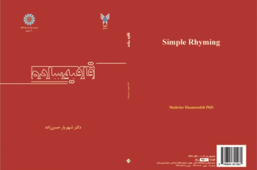 Simple Rhyming