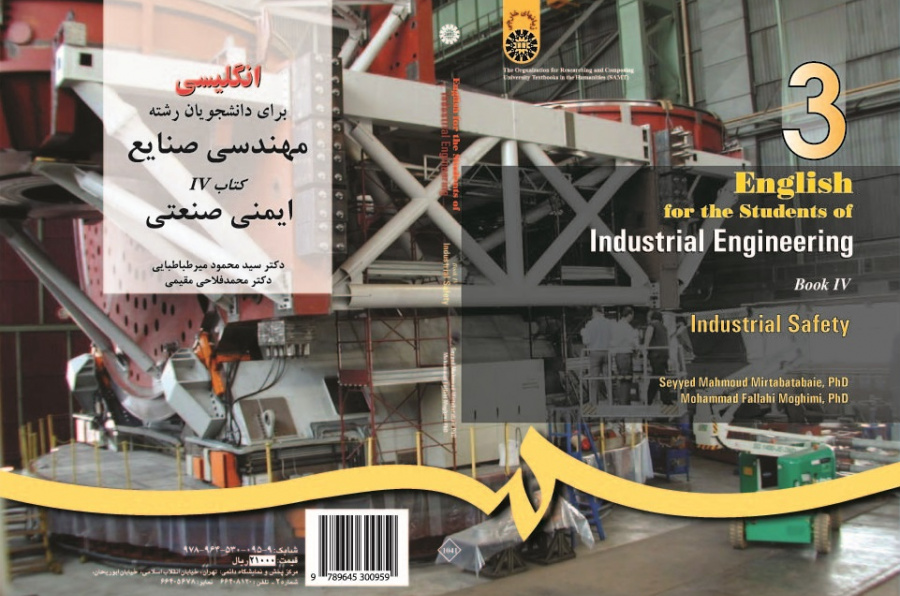 English for the Students of Industrial Engineering (IV): Industrial Safety