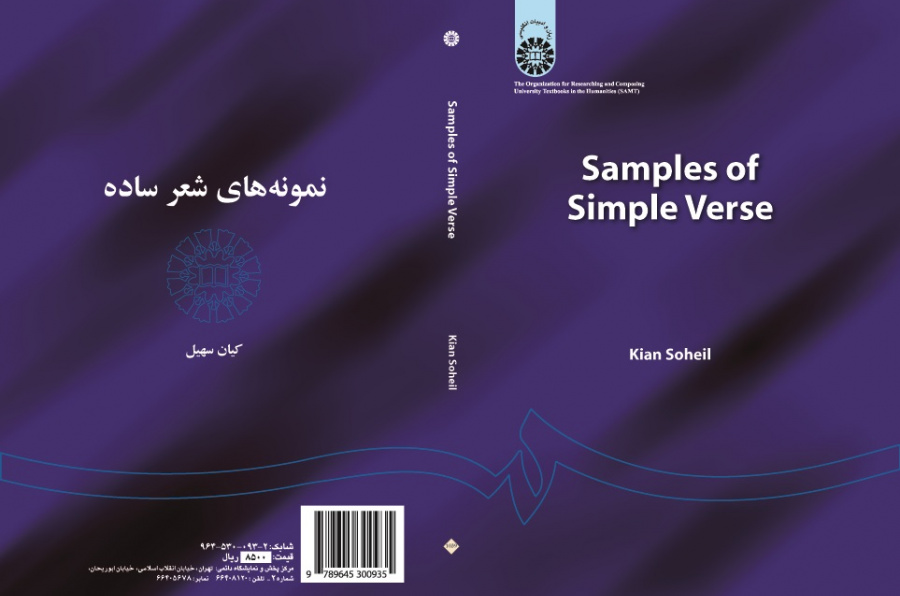 Samples of Simple Verse