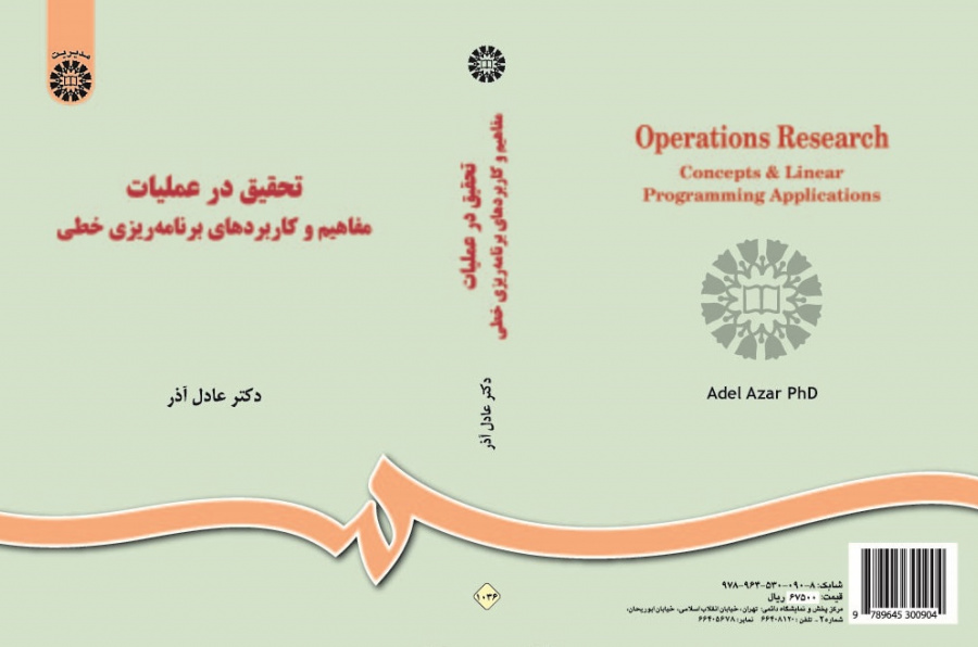 Operations Research (Contents and Linear Programming)