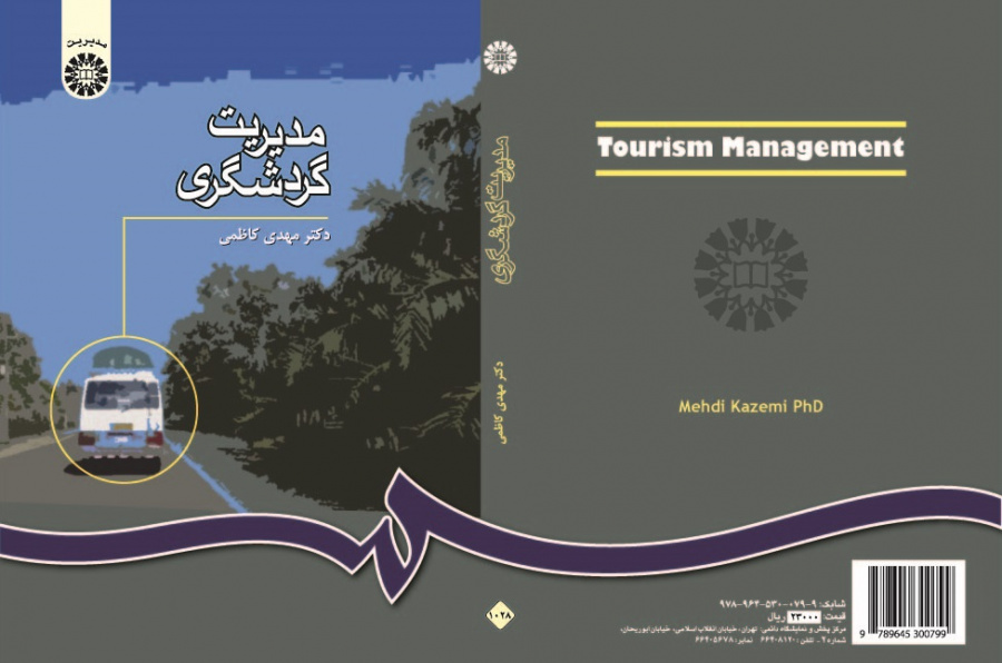 Tourism Management