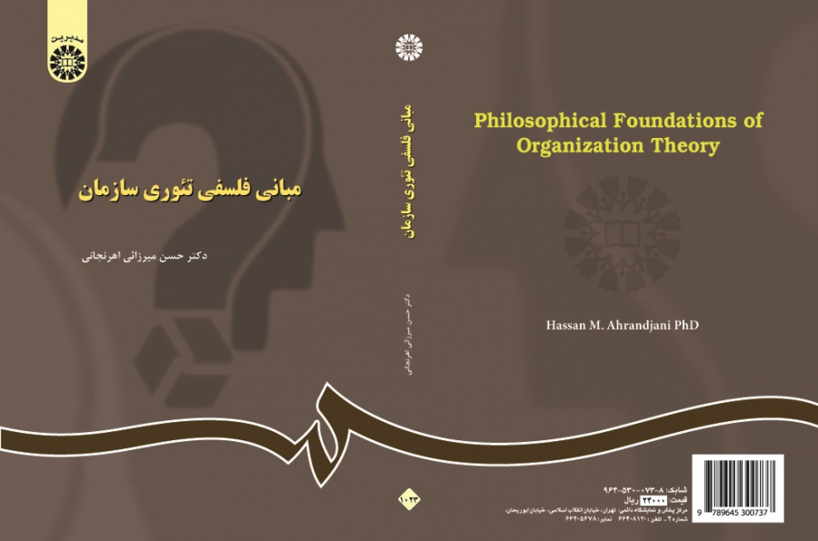 Foundations of Organization Theory