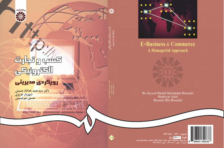 E-Business and Commerce: A Managerial Approach