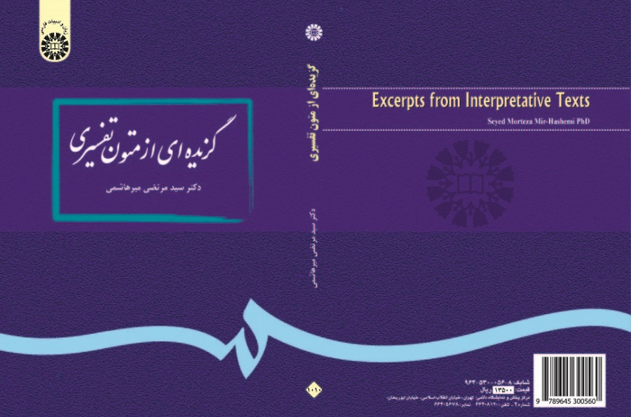 Excerpts from Interpretative Texts