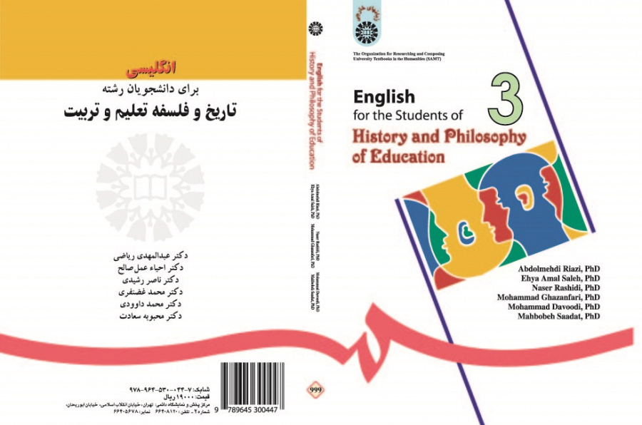 English for the Students of History and Philosophy of Education