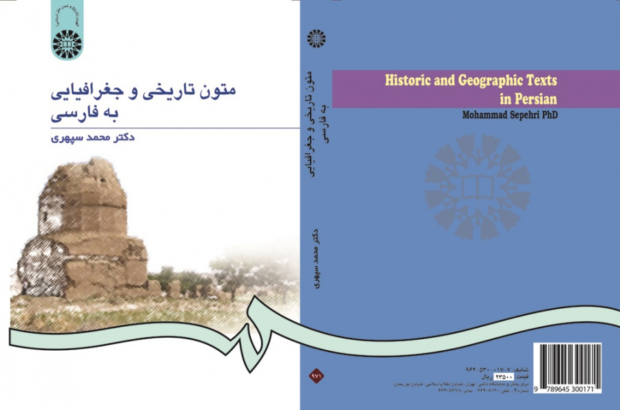 Historic and Geographic Texts in Persian