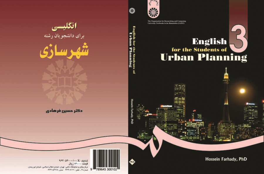 English for the Students of Urban Planning
