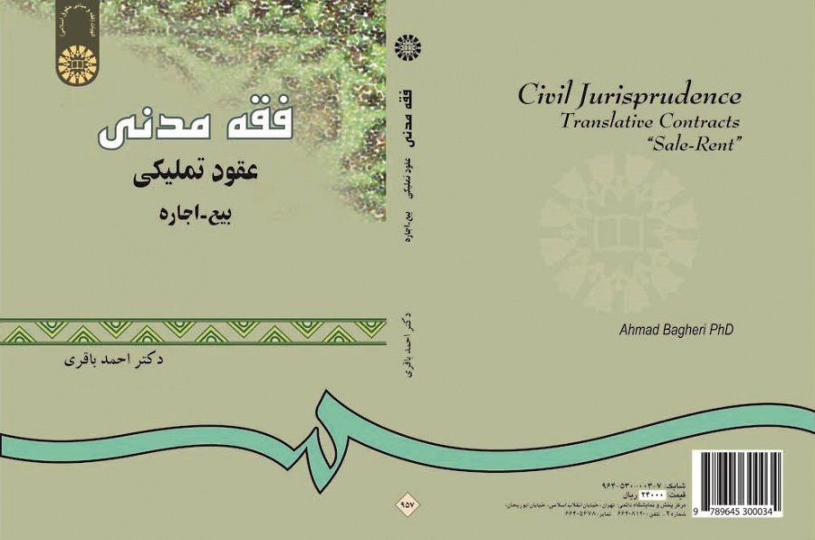 Civil Jurisprudence: Translative Contracts &quot;Sale-Rent&quot;