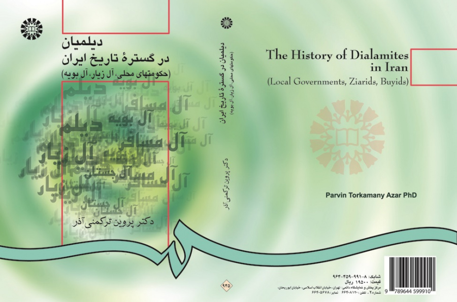 The History of Dialamites in Iran