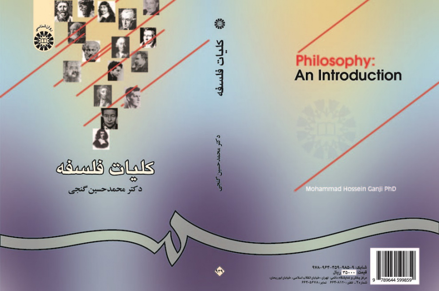 Philosophy: An Introduction