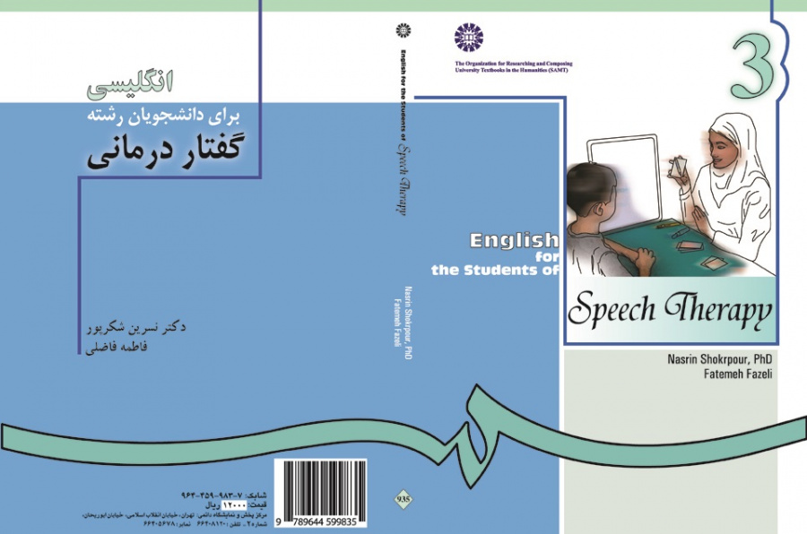 English for the Students of Speech Therapy