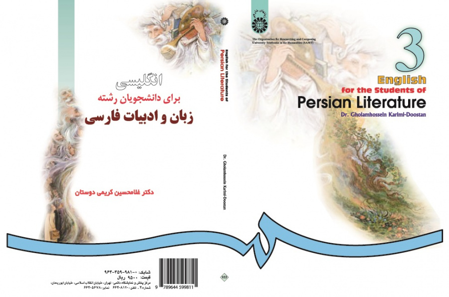 English for the Students of Persian Literature