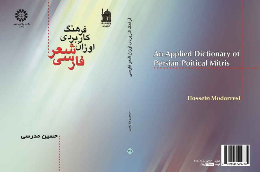An Applied Dictionary of Persian Poitical Mitris