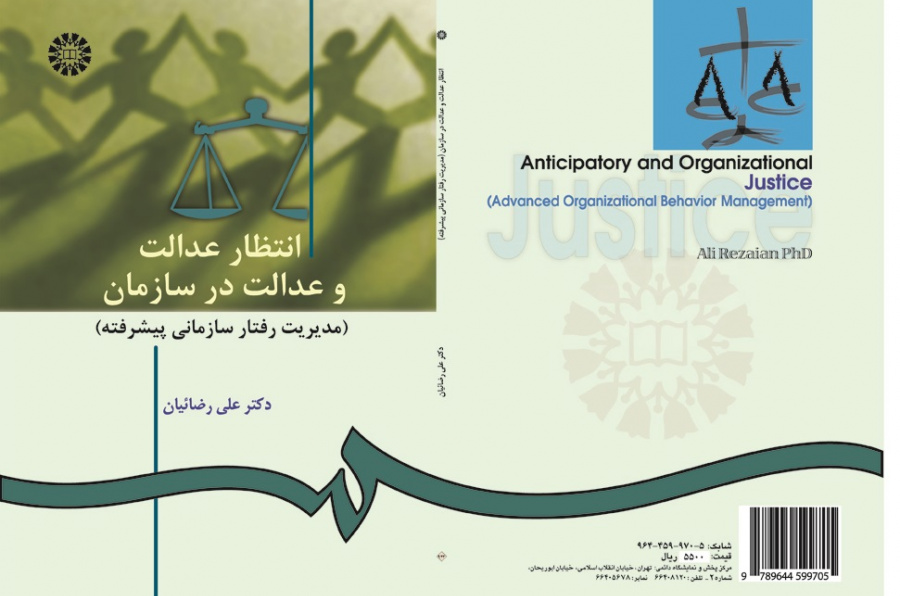 Anticipatory and Organizational Justice