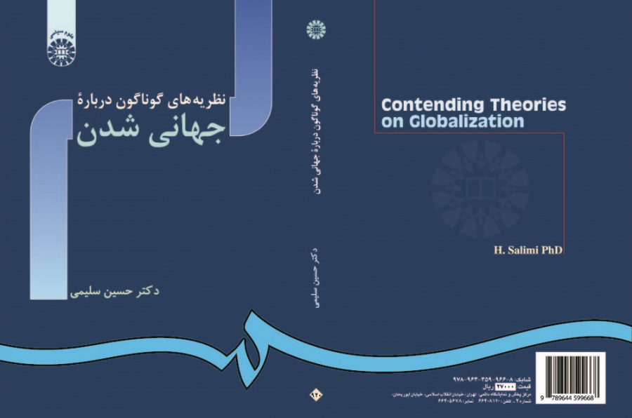 Contending Theories on Globalization