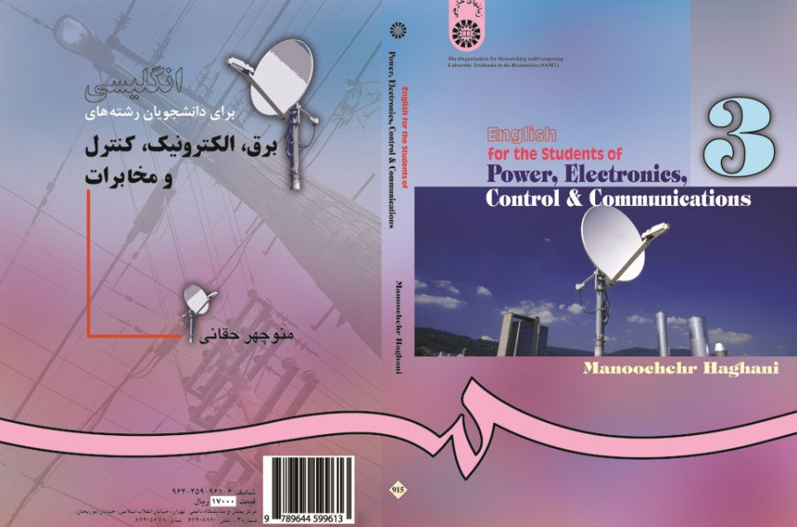 English for the Students of Power, Electronics, Control and Communications
