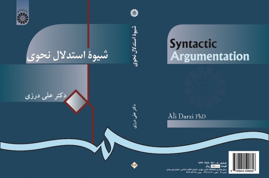 Syntactic Argumentation