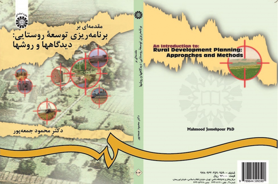 An Introduction to Rural Development Planning: Approaches and Methods