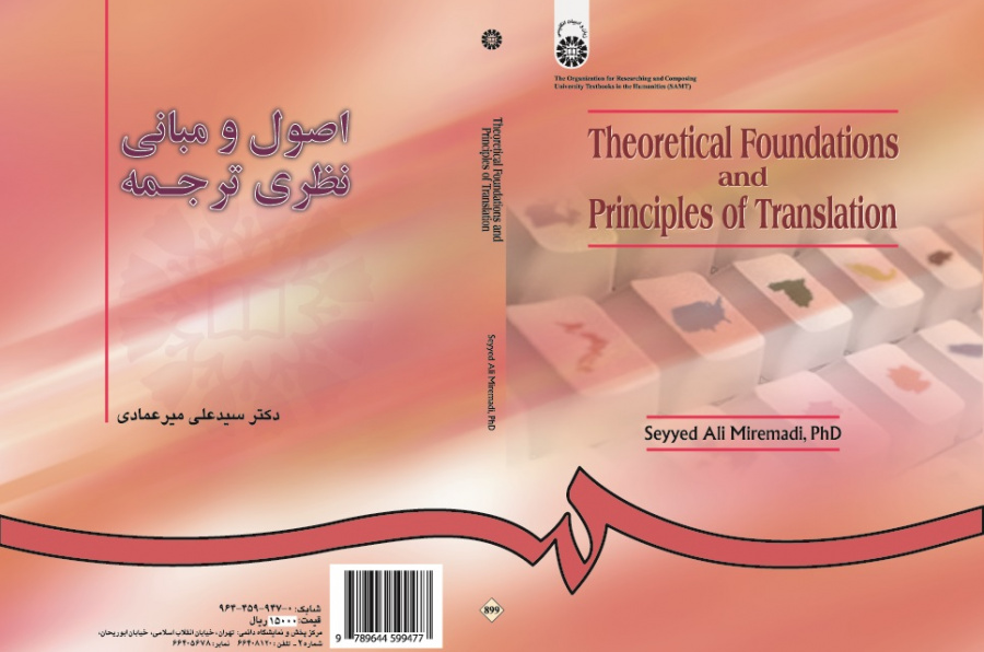 Theoretical Foundations and Principles of Translation