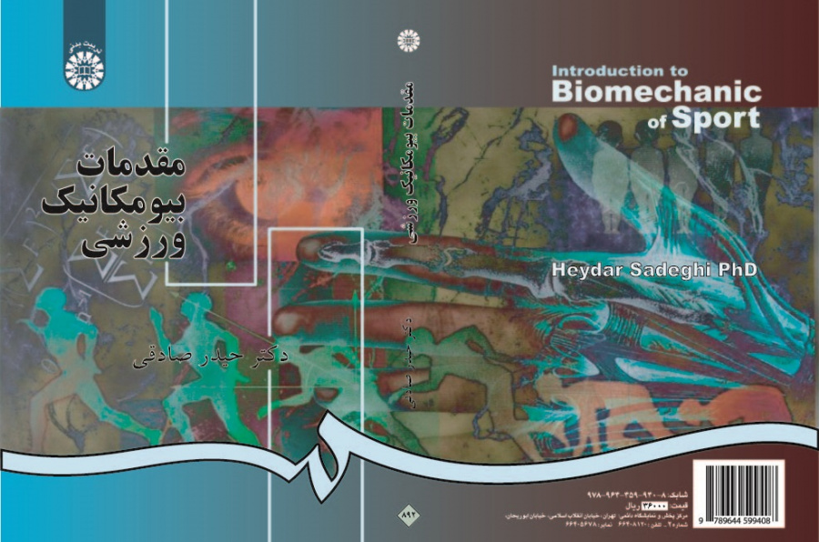Introduction to Biomechanic of Sport