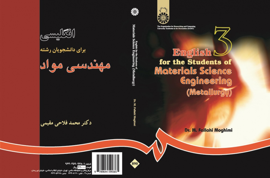 English for the Students of Materials Science Engineering (Metallurgy)