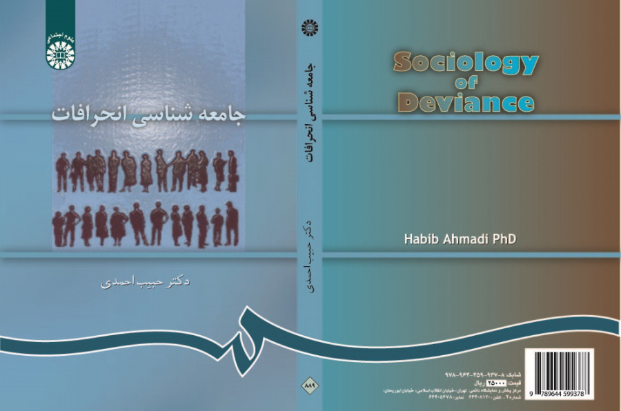 Sociology of Deviance