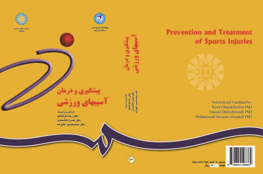 Prevention and Treatment of Sports Injuries
