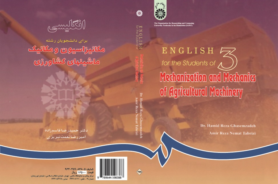 English for the Students of Mechanization and Mechanics of Agricultural Machinery
