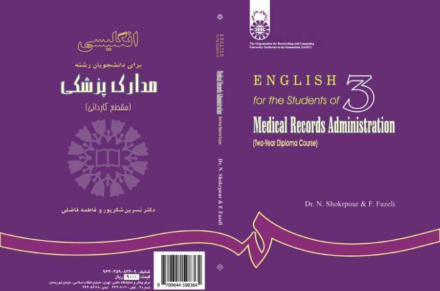 English for the Students of Medical Records: Administration
