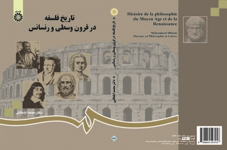 Histoire de la Philosophie du Moyen Age et de la Renaissance