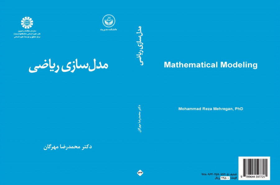 Mathematical Modeling