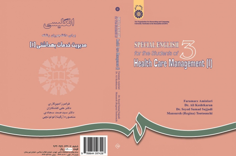 Special English for the Students of Health Care Management (1)