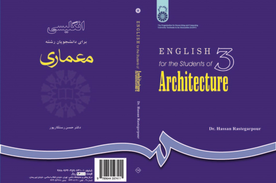 English for the Students of Architecture
