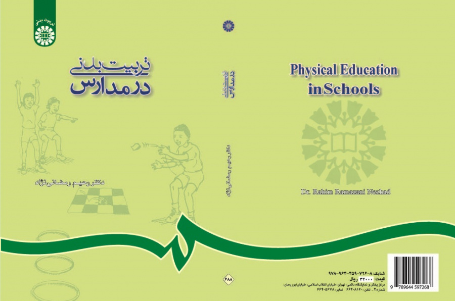 Physical Education in Schools