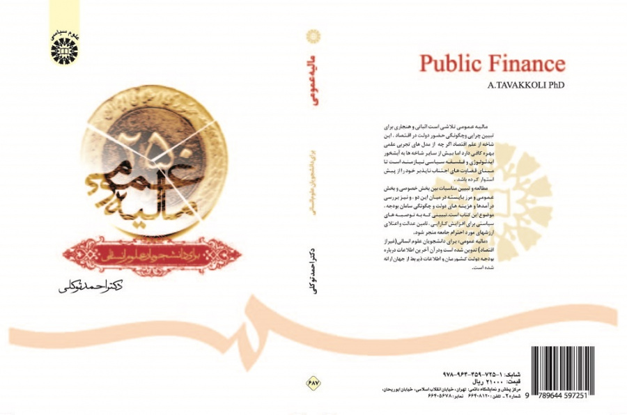 Public Finance