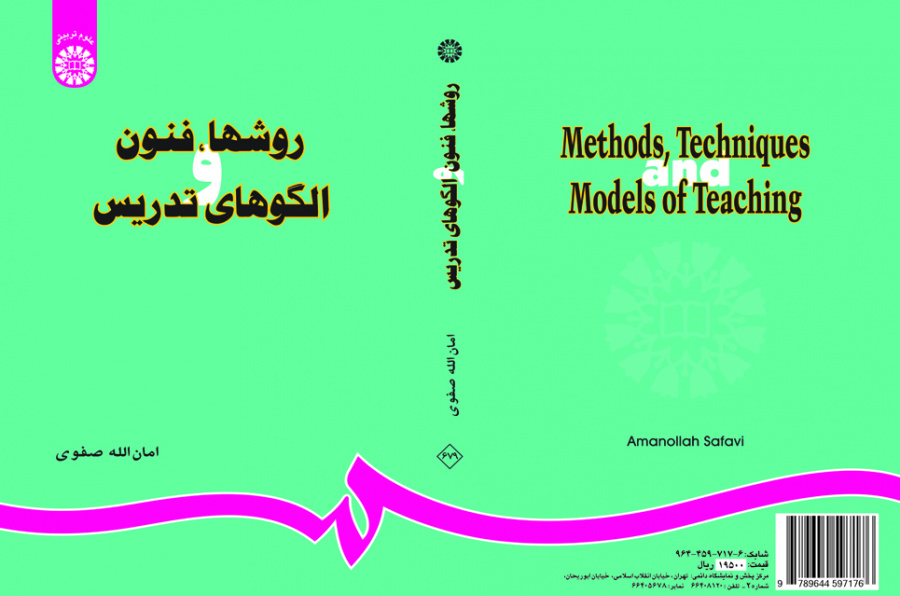 Methods, Techniques and Models of Teashing
