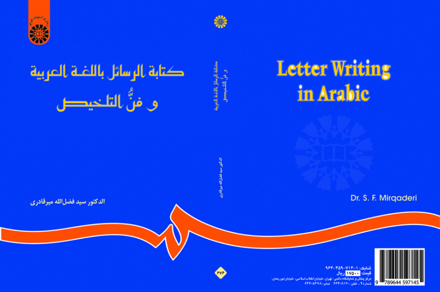 Letter Writing in Arabic
