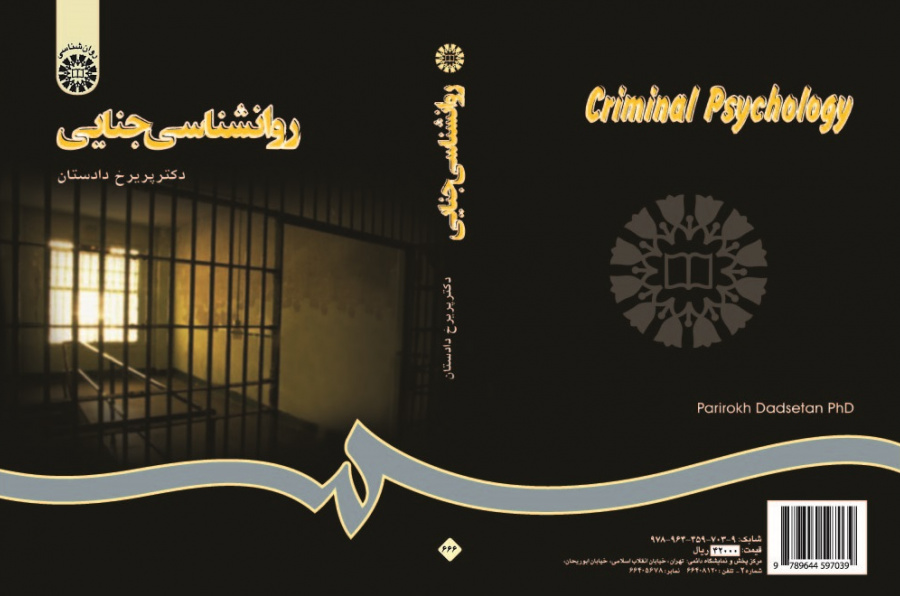 Criminal Psychology