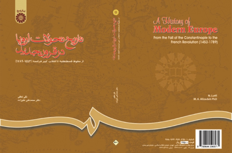 A History of Modern Europe: From the Fall of the Constantinople to the French Revolution (1453-1789)