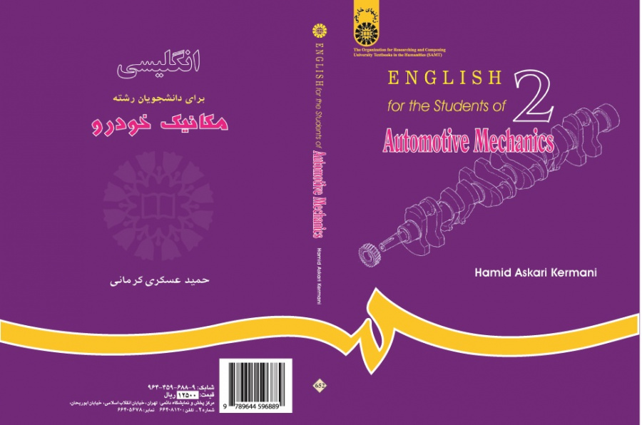 English for the Students of Automotive Mechanics