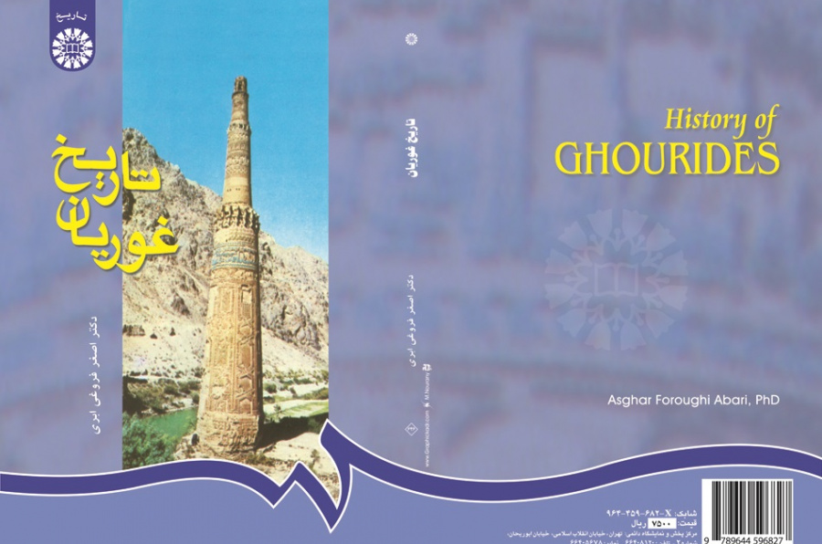 History of GHOURIDES
