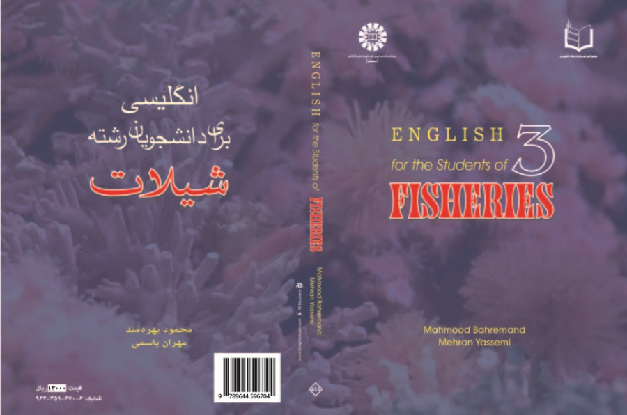 English for the Students of Fisheries