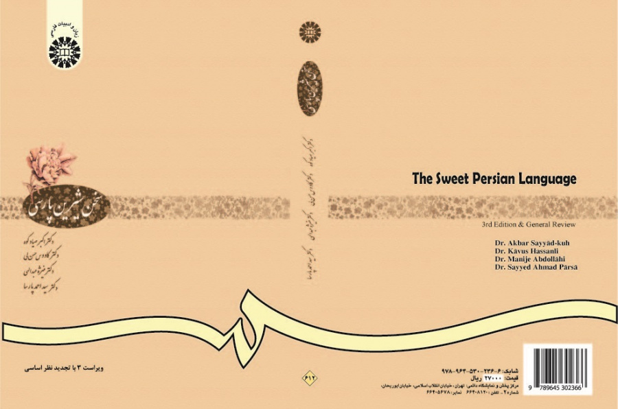 The Sweet Persian Language